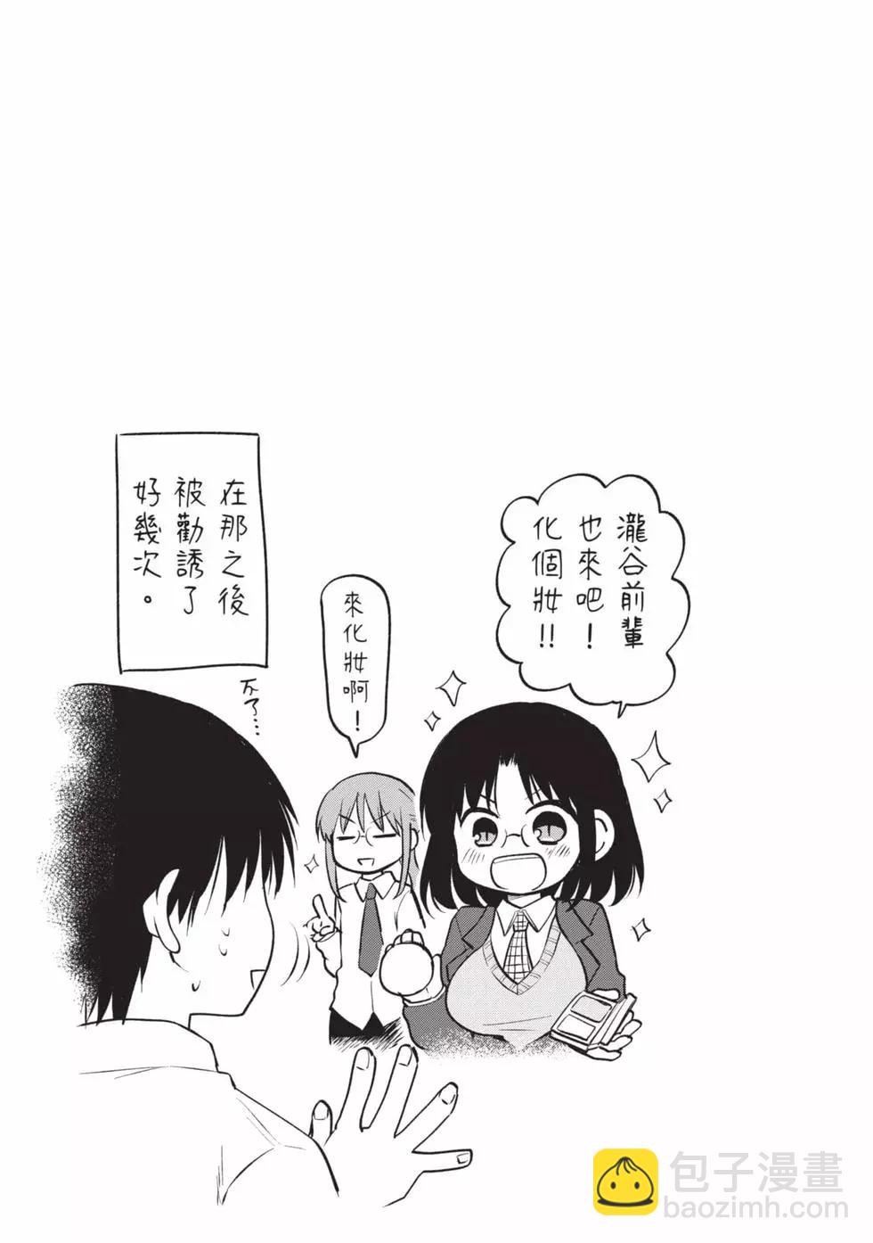 《小林家的龙女仆 艾玛的OL日记》第03卷 第48页