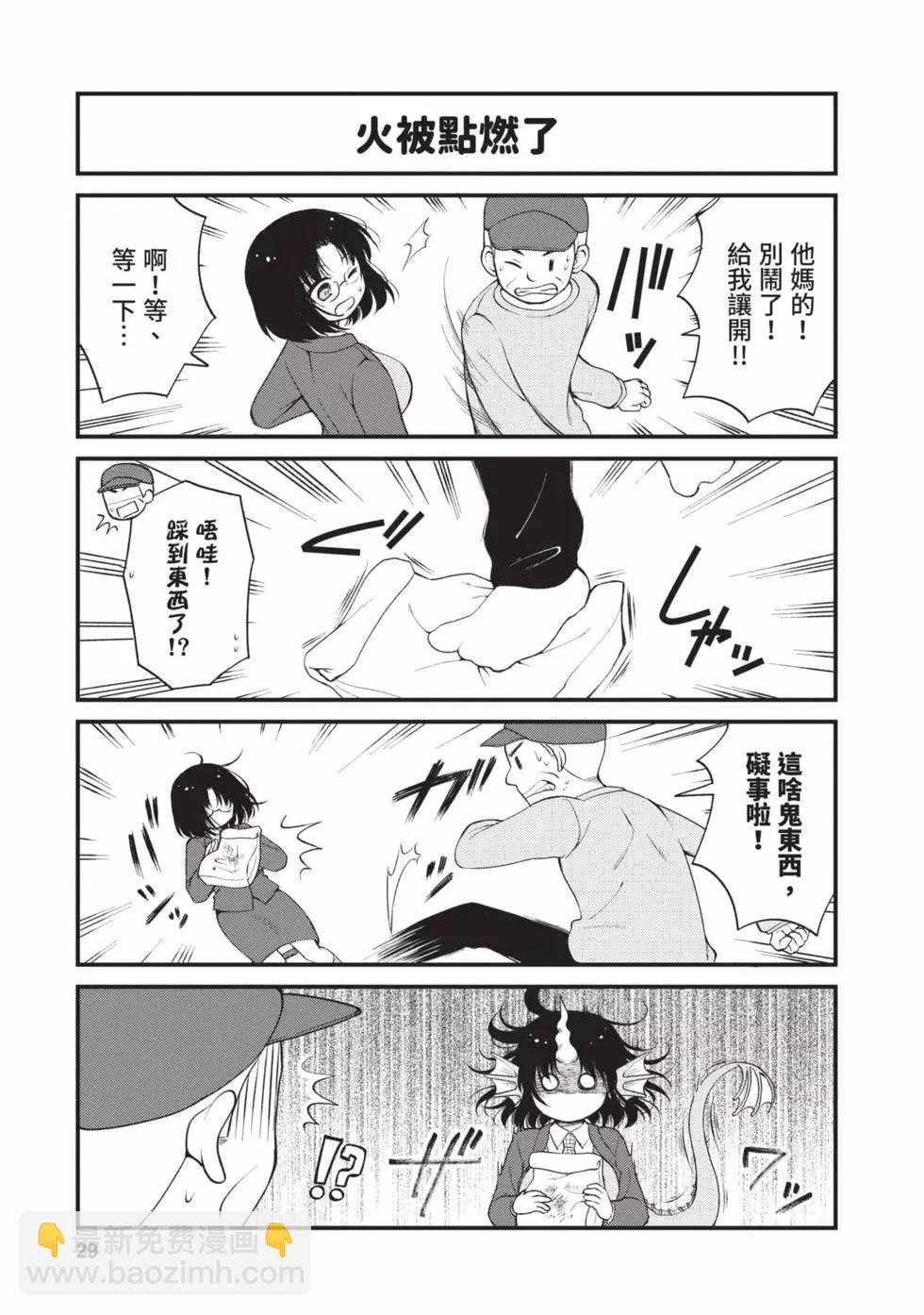 《小林家的龙女仆 艾玛的OL日记》第02卷 第28页