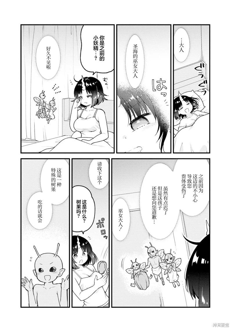 《小林家的龙女仆 艾玛的OL日记》第81话 第1页