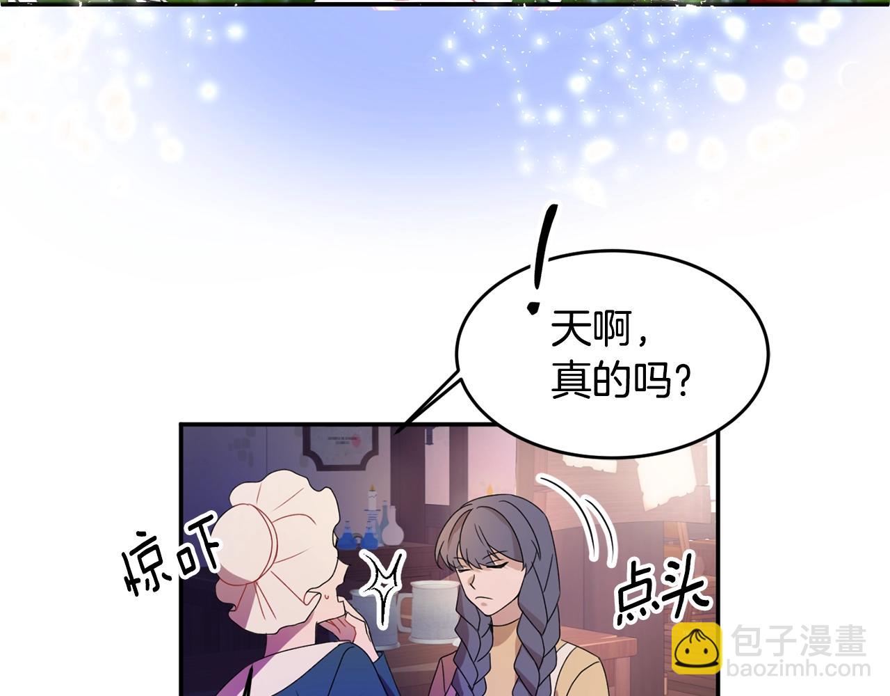 《公爵夫人的宝石物语》第1话 跟我求婚？ 第10页