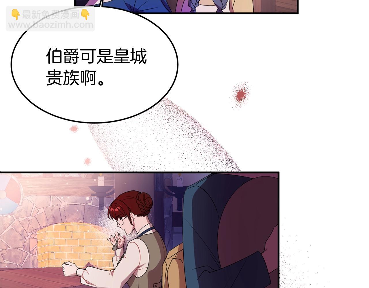 《公爵夫人的宝石物语》第1话 跟我求婚？ 第11页