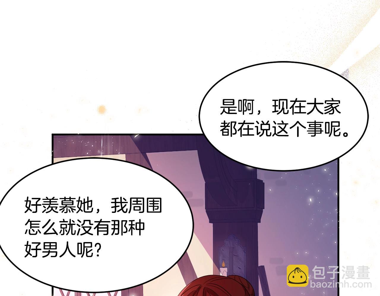 《公爵夫人的宝石物语》第1话 跟我求婚？ 第14页