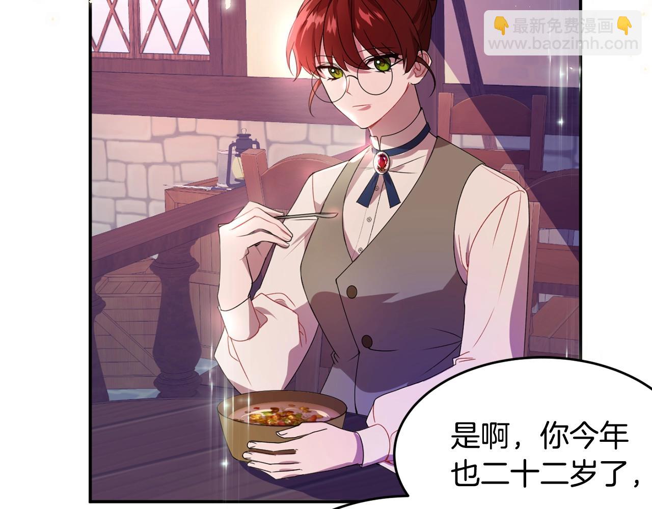 《公爵夫人的宝石物语》第1话 跟我求婚？ 第15页