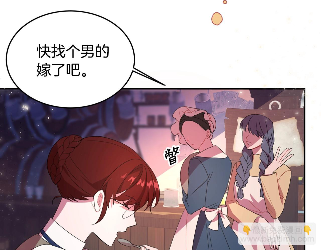 《公爵夫人的宝石物语》第1话 跟我求婚？ 第17页