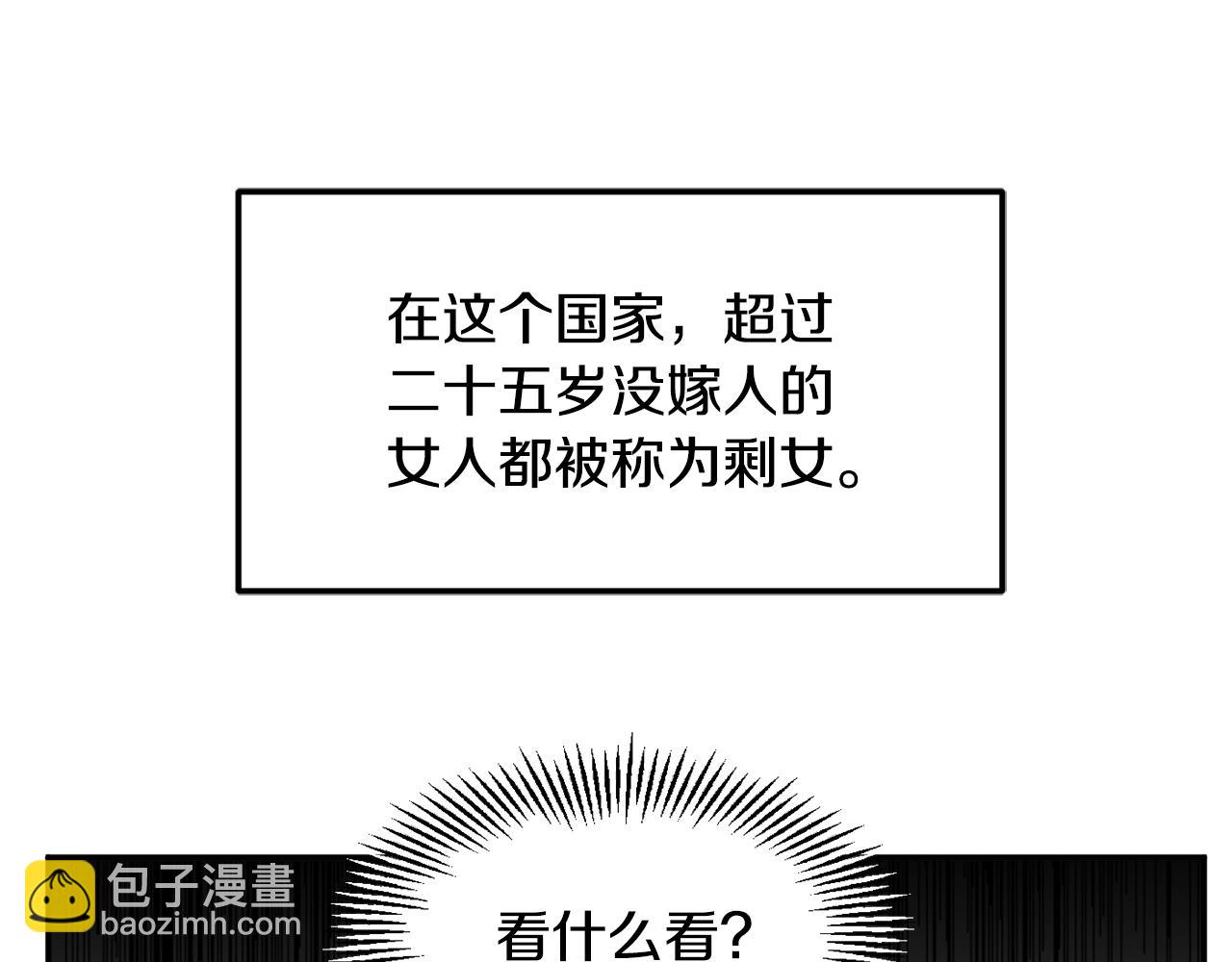 《公爵夫人的宝石物语》第1话 跟我求婚？ 第19页