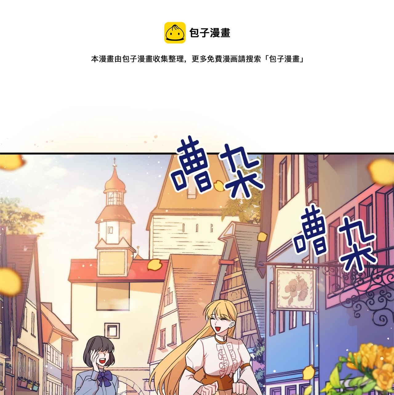 《公爵夫人的宝石物语》第1话 跟我求婚？ 第1页
