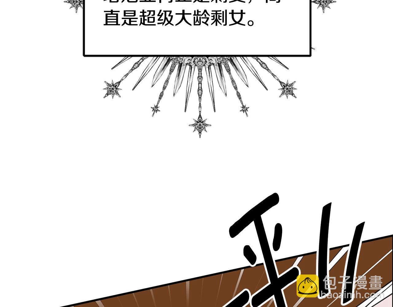 《公爵夫人的宝石物语》第1话 跟我求婚？ 第21页