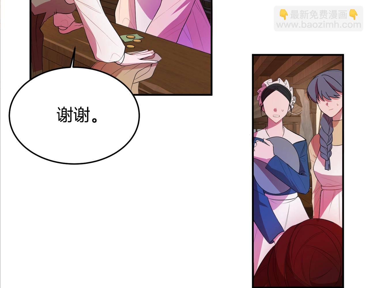 《公爵夫人的宝石物语》第1话 跟我求婚？ 第24页