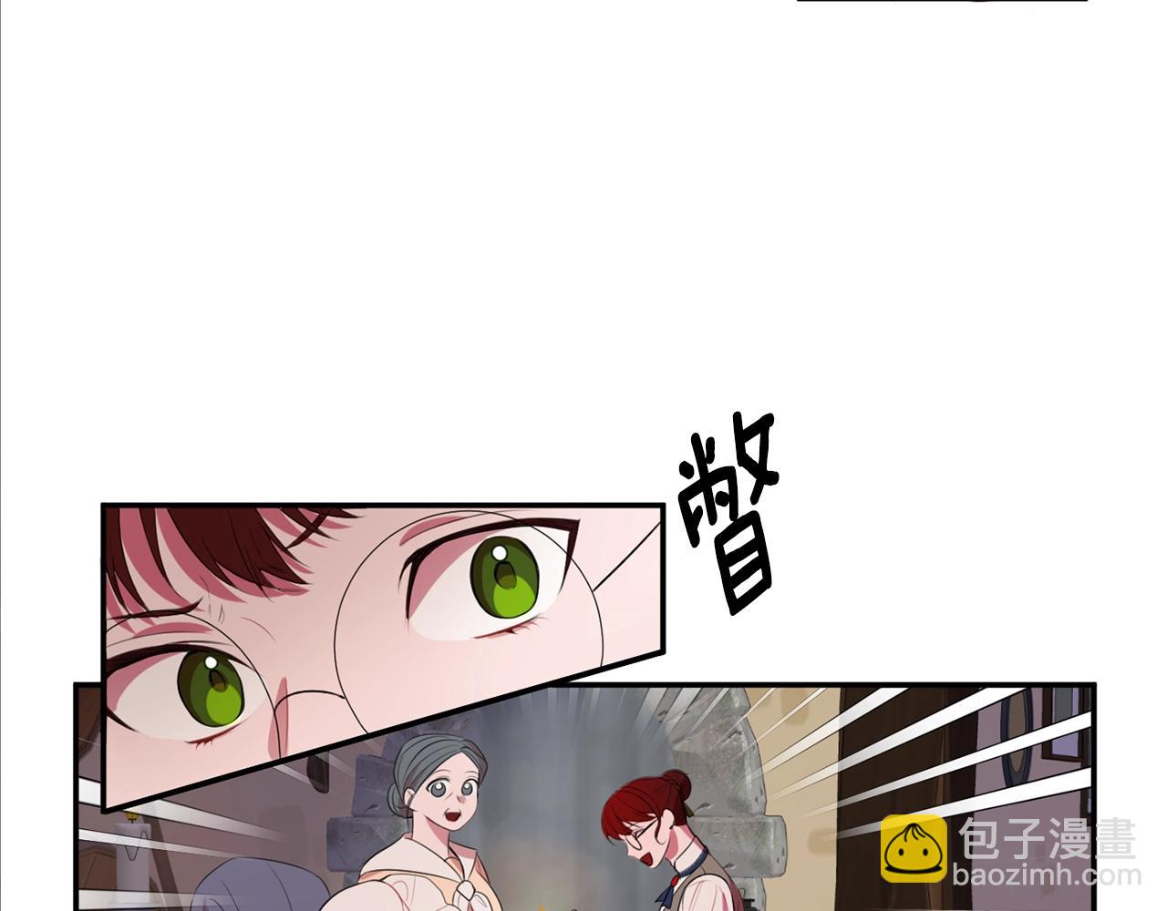 《公爵夫人的宝石物语》第1话 跟我求婚？ 第25页
