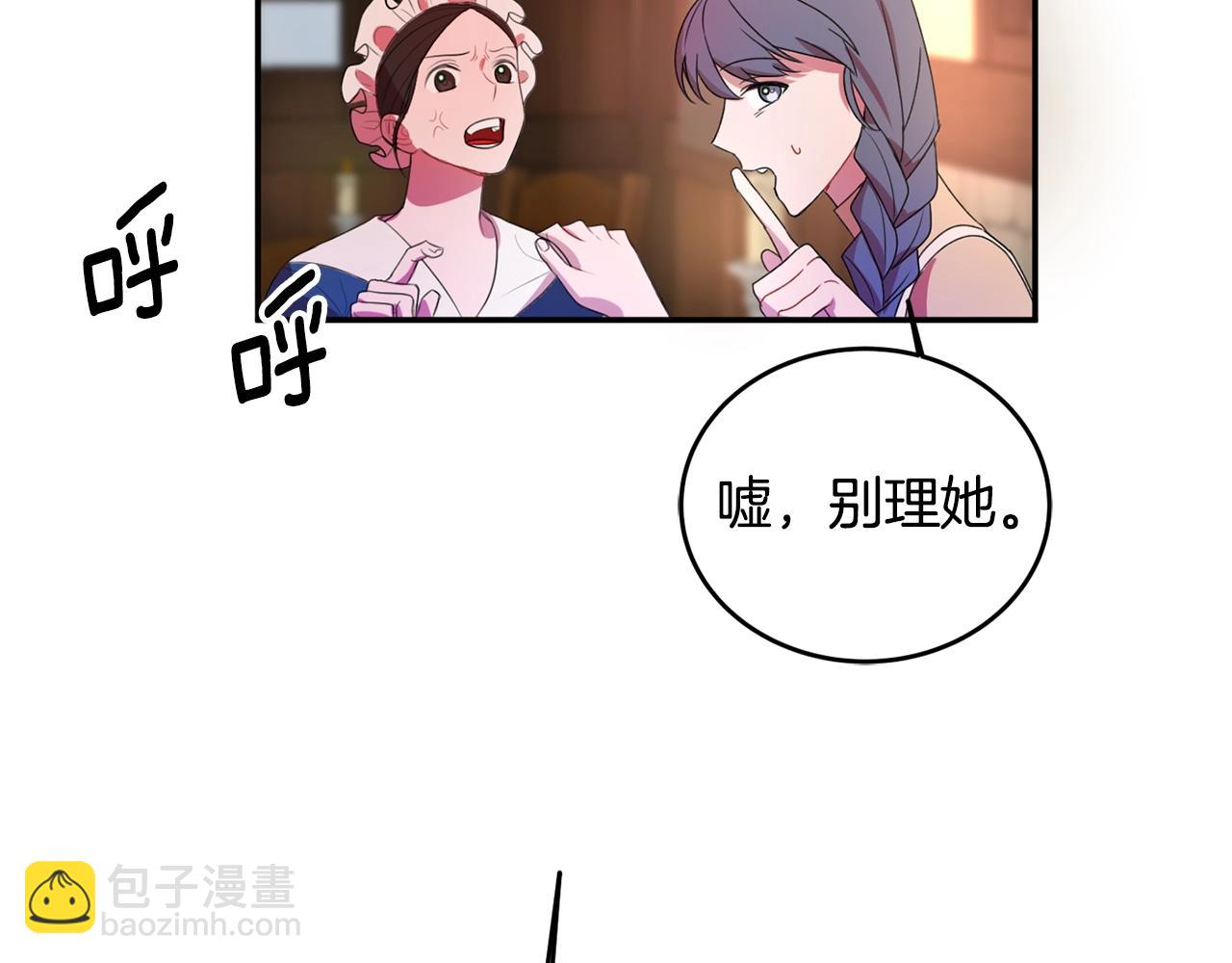 《公爵夫人的宝石物语》第1话 跟我求婚？ 第29页