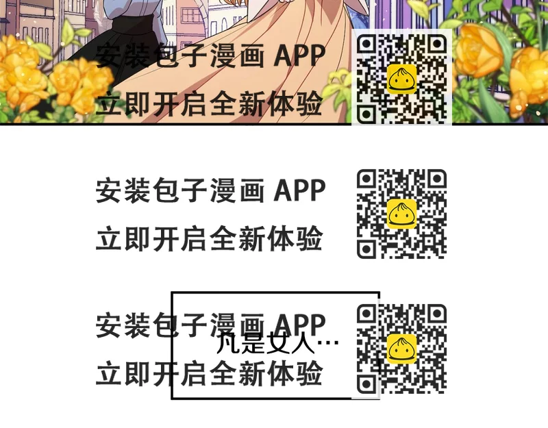 《公爵夫人的宝石物语》第1话 跟我求婚？ 第2页