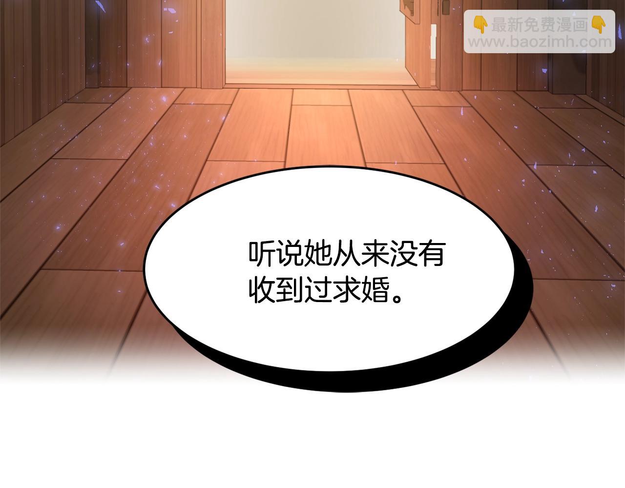 《公爵夫人的宝石物语》第1话 跟我求婚？ 第32页