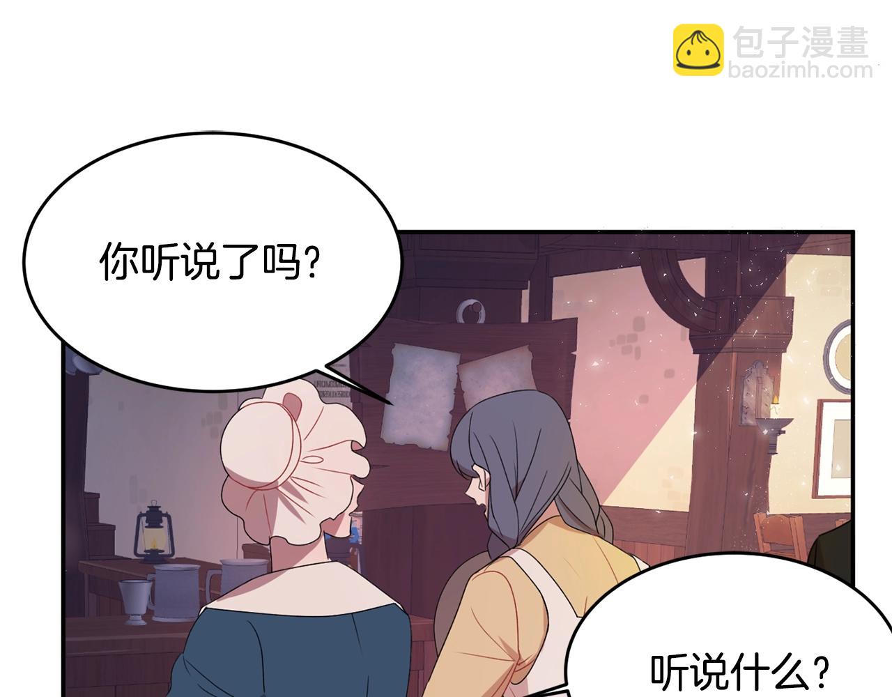 《公爵夫人的宝石物语》第1话 跟我求婚？ 第3页
