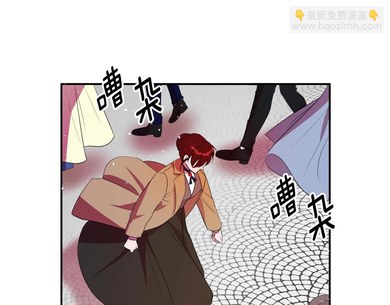 《公爵夫人的宝石物语》第1话 跟我求婚？ 第40页
