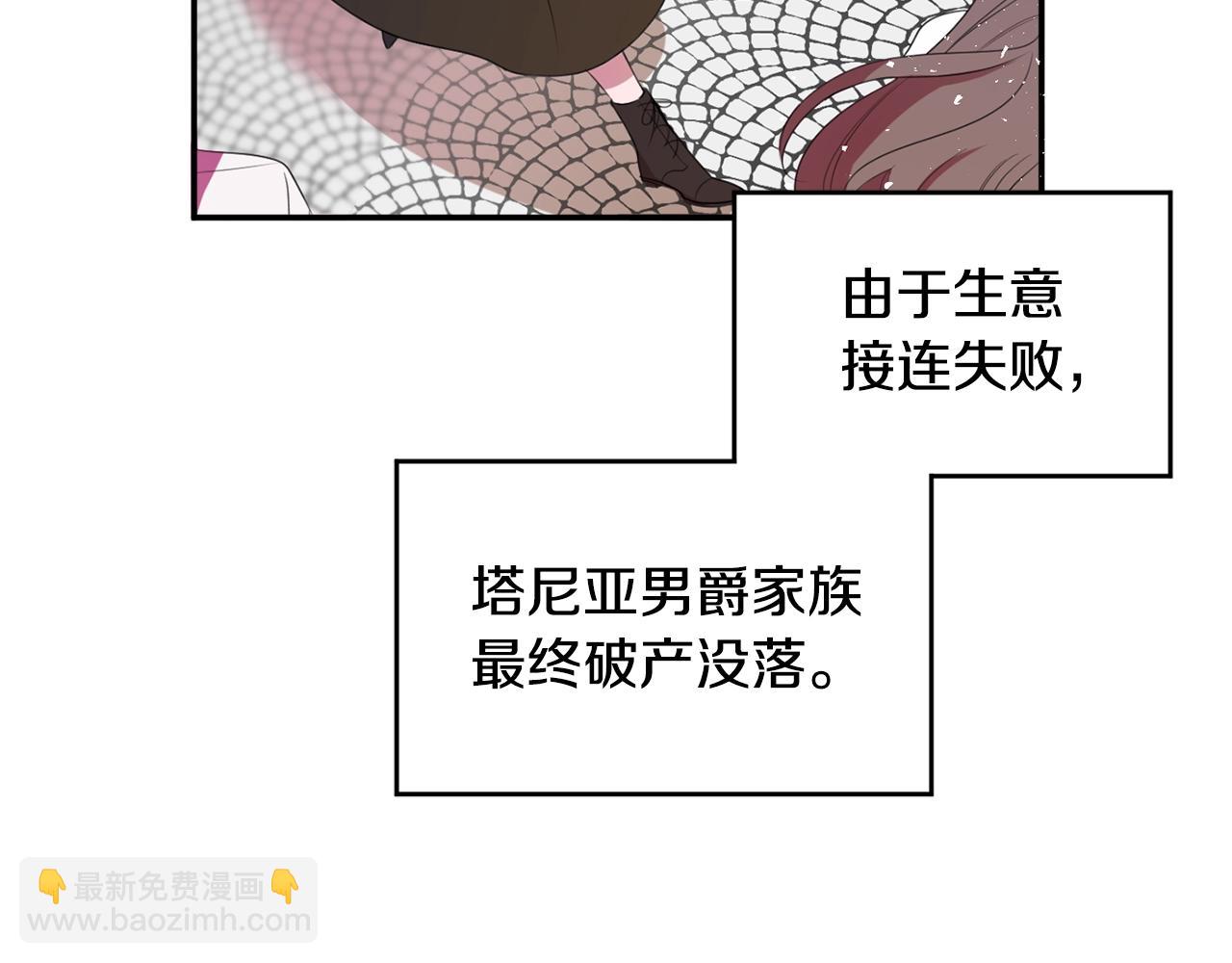《公爵夫人的宝石物语》第1话 跟我求婚？ 第41页