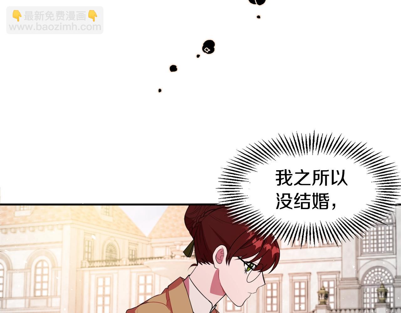 《公爵夫人的宝石物语》第1话 跟我求婚？ 第45页