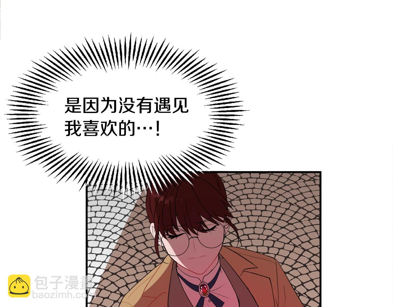 《公爵夫人的宝石物语》第1话 跟我求婚？ 第47页