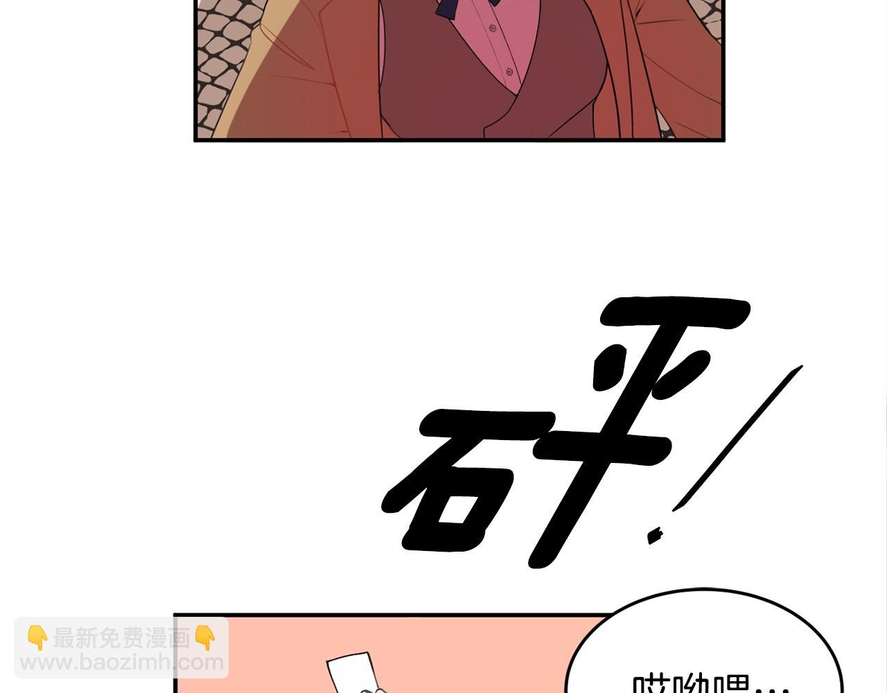 《公爵夫人的宝石物语》第1话 跟我求婚？ 第48页