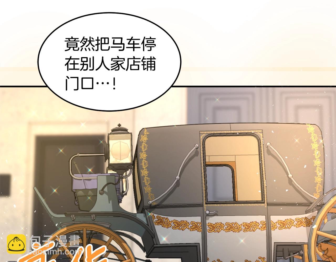 《公爵夫人的宝石物语》第1话 跟我求婚？ 第50页