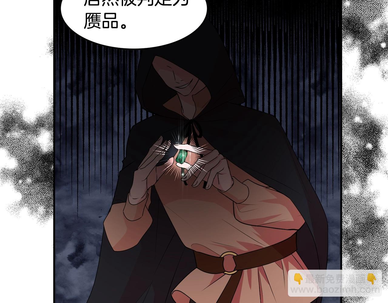 《公爵夫人的宝石物语》第3话 珍贵的赝品 第14页