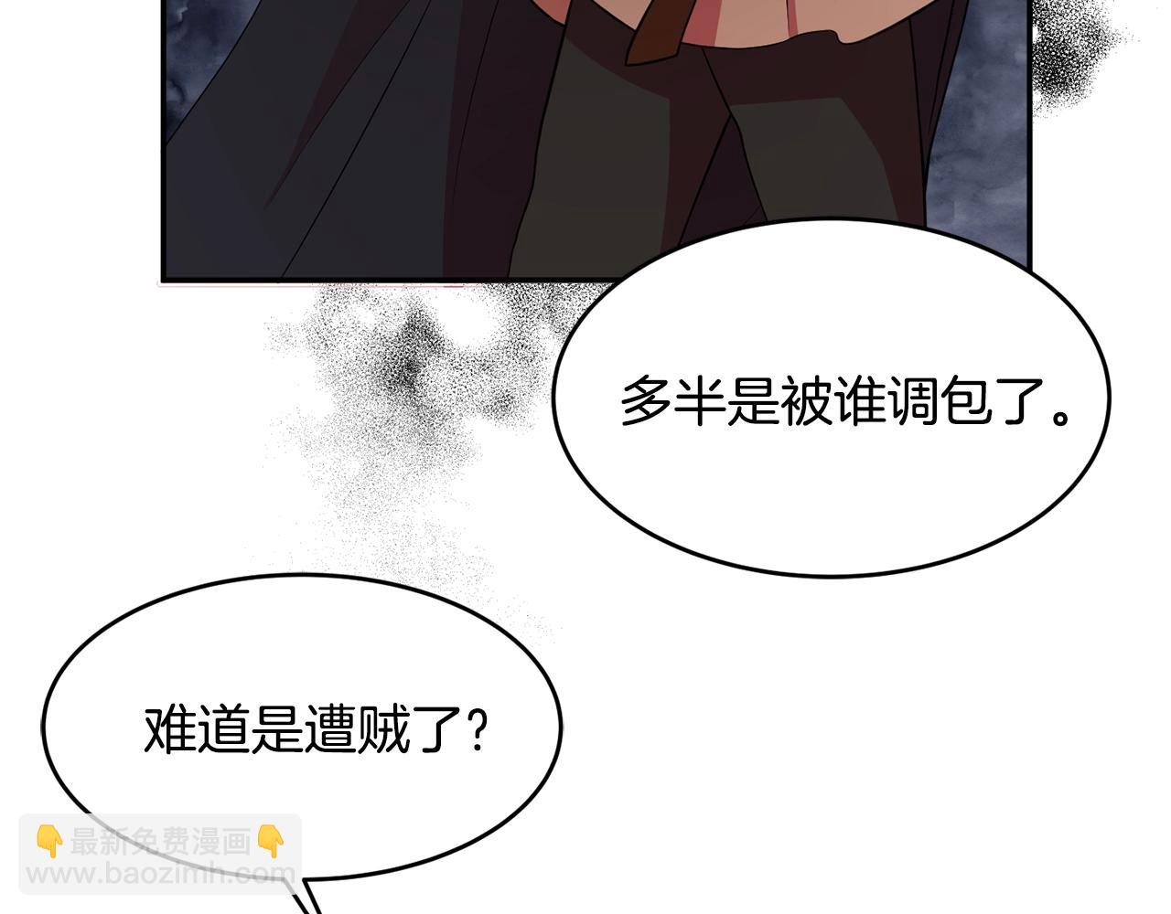 《公爵夫人的宝石物语》第3话 珍贵的赝品 第15页