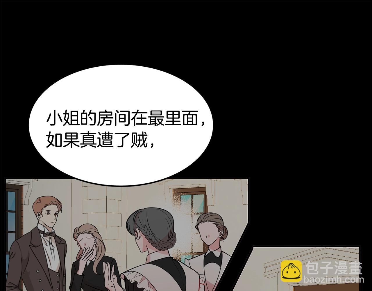 《公爵夫人的宝石物语》第3话 珍贵的赝品 第18页