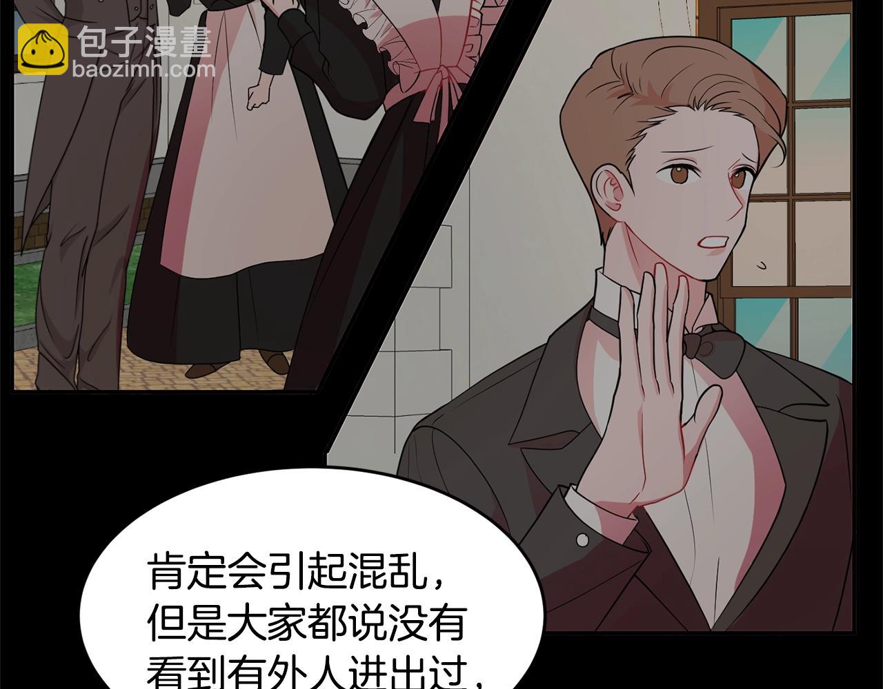 《公爵夫人的宝石物语》第3话 珍贵的赝品 第19页