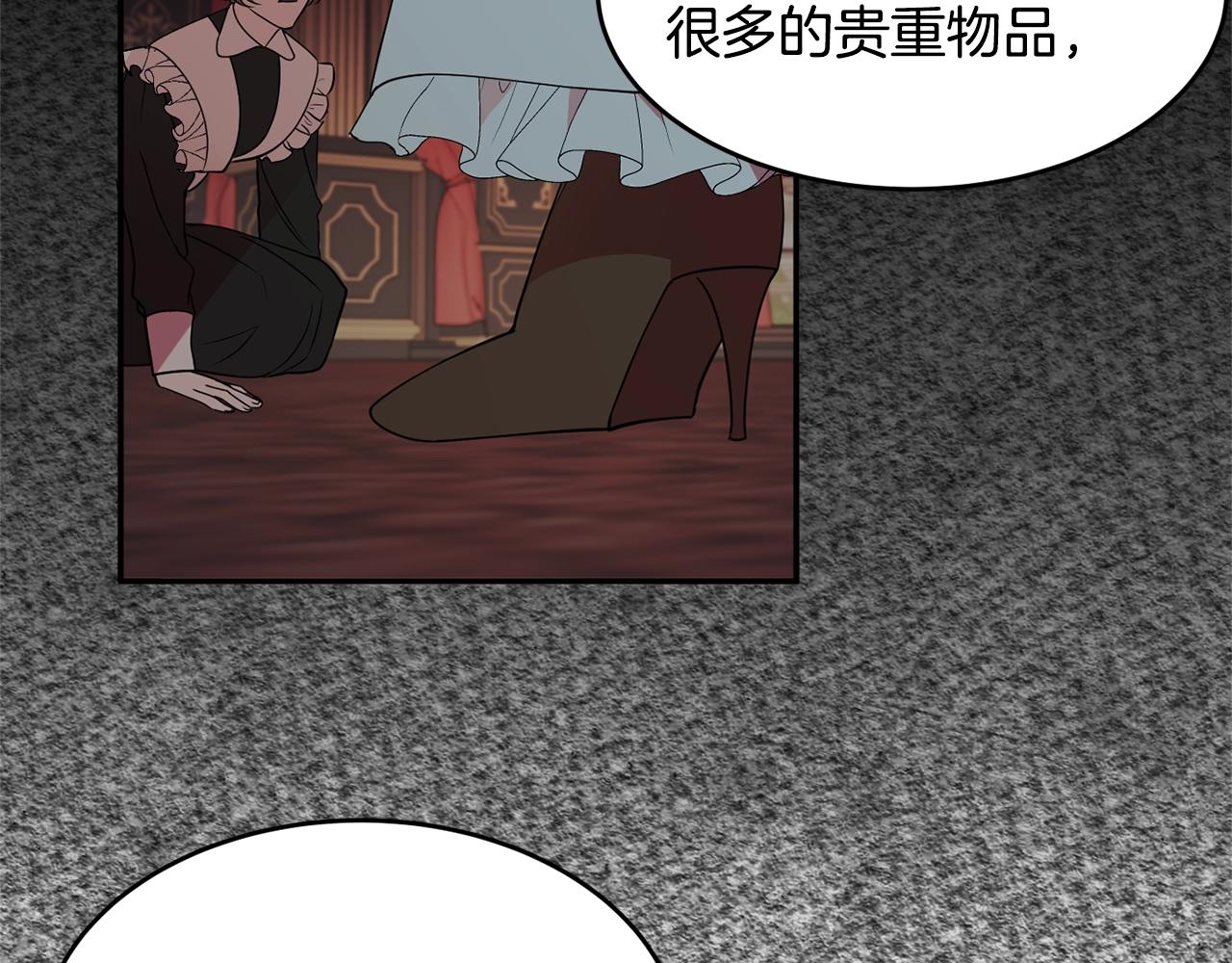 《公爵夫人的宝石物语》第3话 珍贵的赝品 第21页
