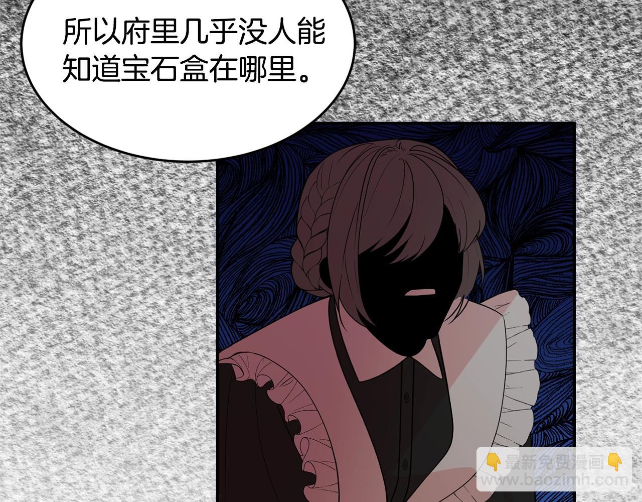 《公爵夫人的宝石物语》第3话 珍贵的赝品 第22页