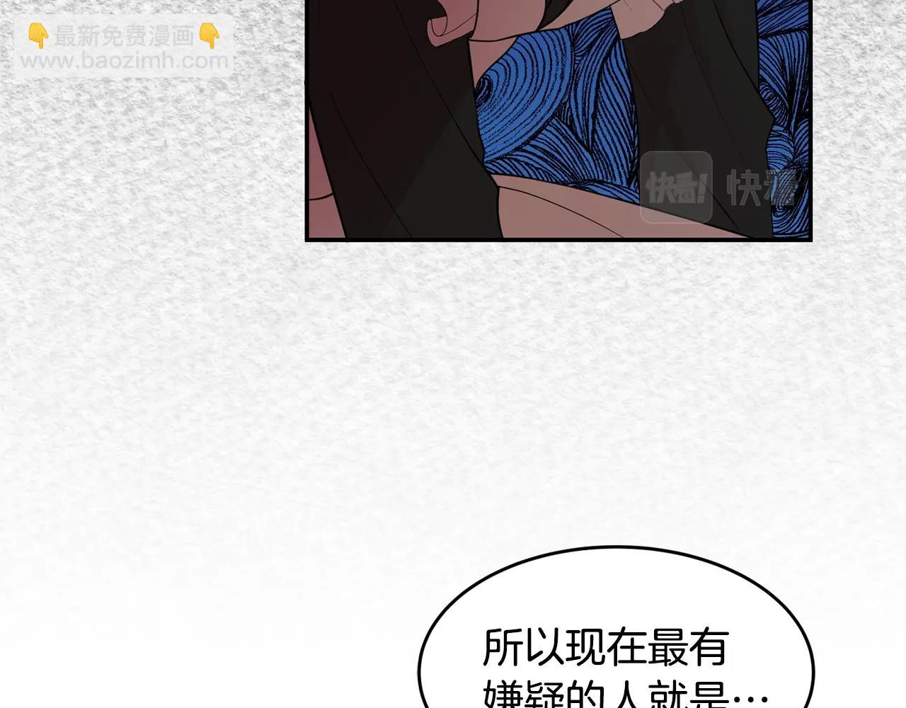 《公爵夫人的宝石物语》第3话 珍贵的赝品 第23页