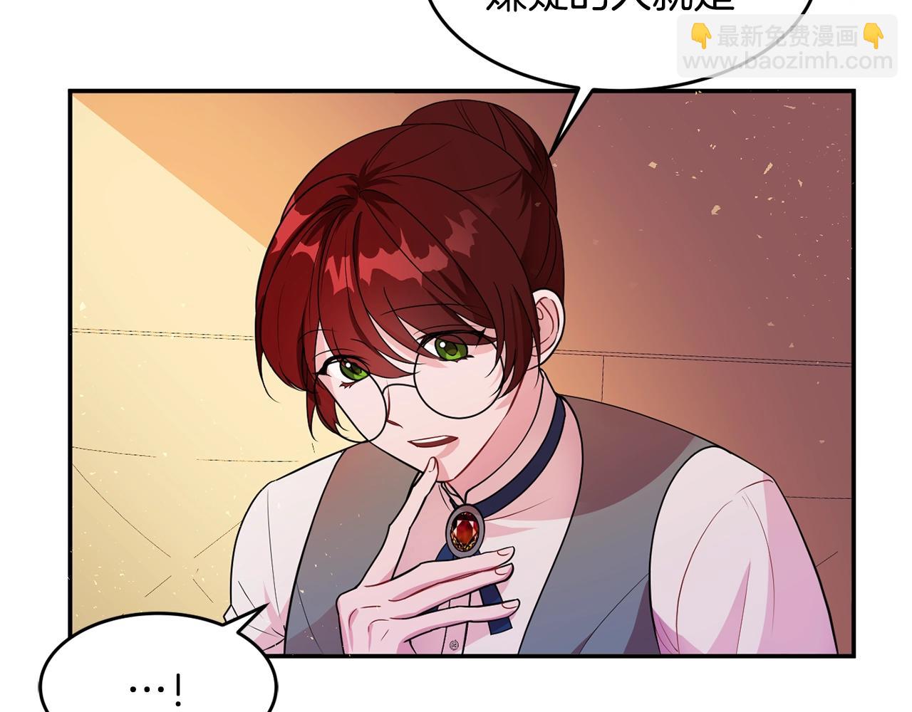 《公爵夫人的宝石物语》第3话 珍贵的赝品 第24页