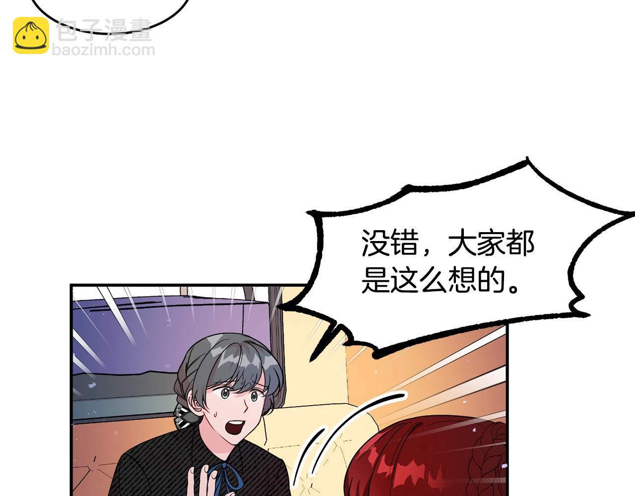 《公爵夫人的宝石物语》第3话 珍贵的赝品 第25页