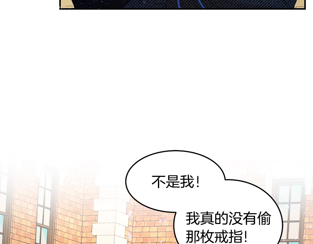 《公爵夫人的宝石物语》第3话 珍贵的赝品 第28页