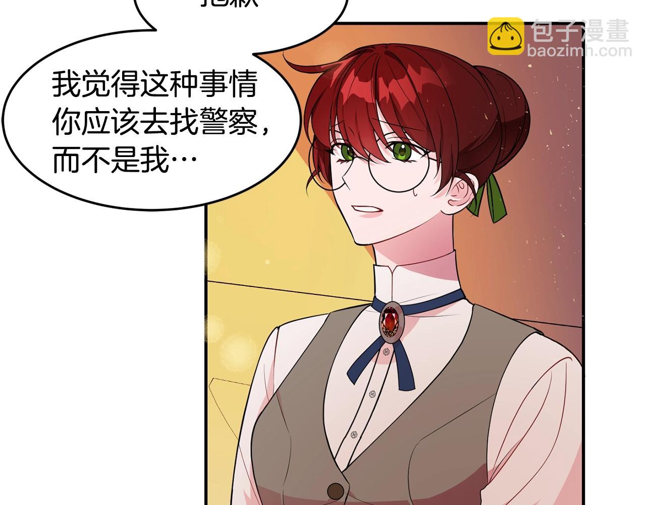 《公爵夫人的宝石物语》第3话 珍贵的赝品 第35页
