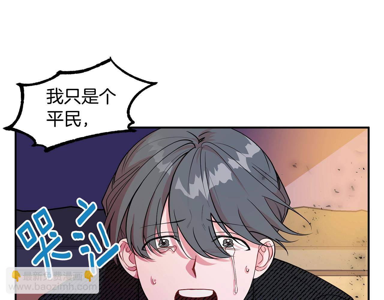 《公爵夫人的宝石物语》第3话 珍贵的赝品 第38页