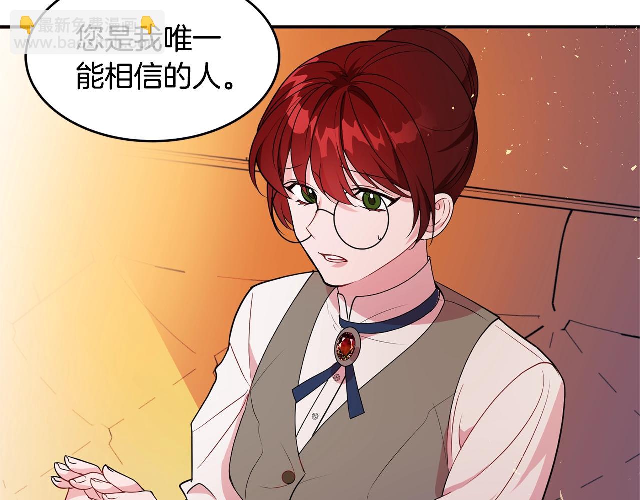 《公爵夫人的宝石物语》第3话 珍贵的赝品 第40页