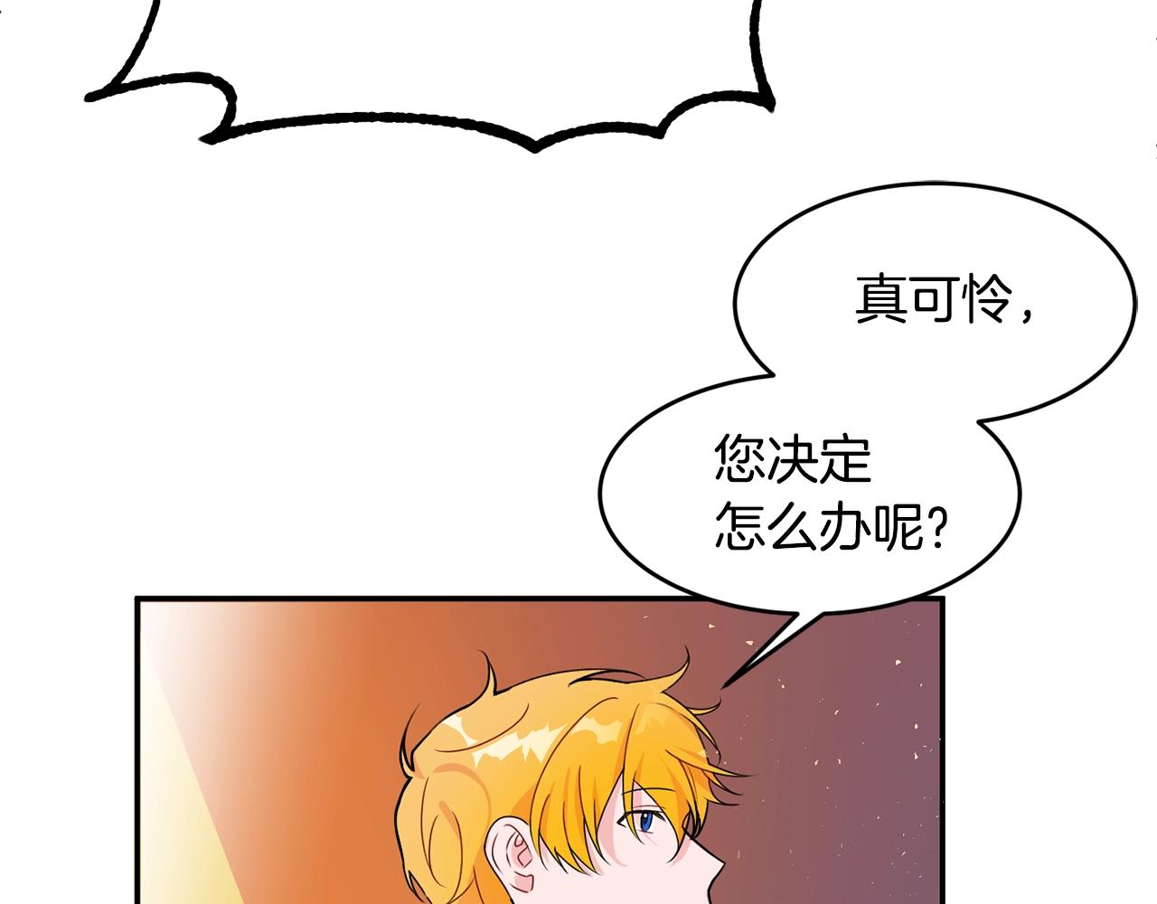 《公爵夫人的宝石物语》第3话 珍贵的赝品 第43页
