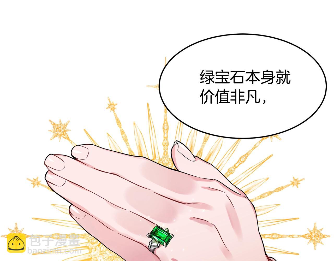 《公爵夫人的宝石物语》第3话 珍贵的赝品 第6页