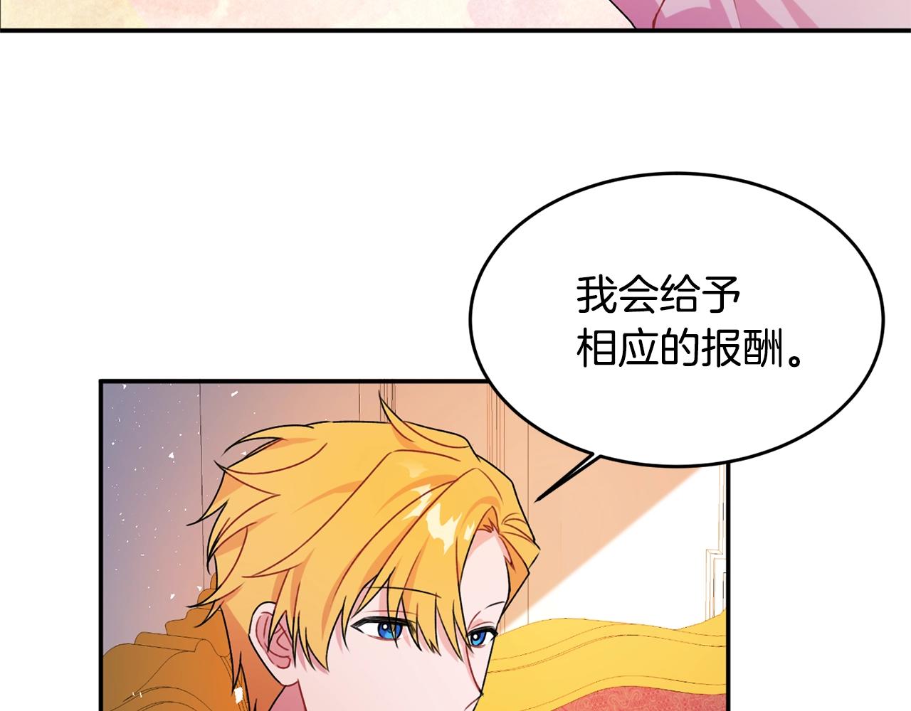 《公爵夫人的宝石物语》第2话 女仆的求助 第11页