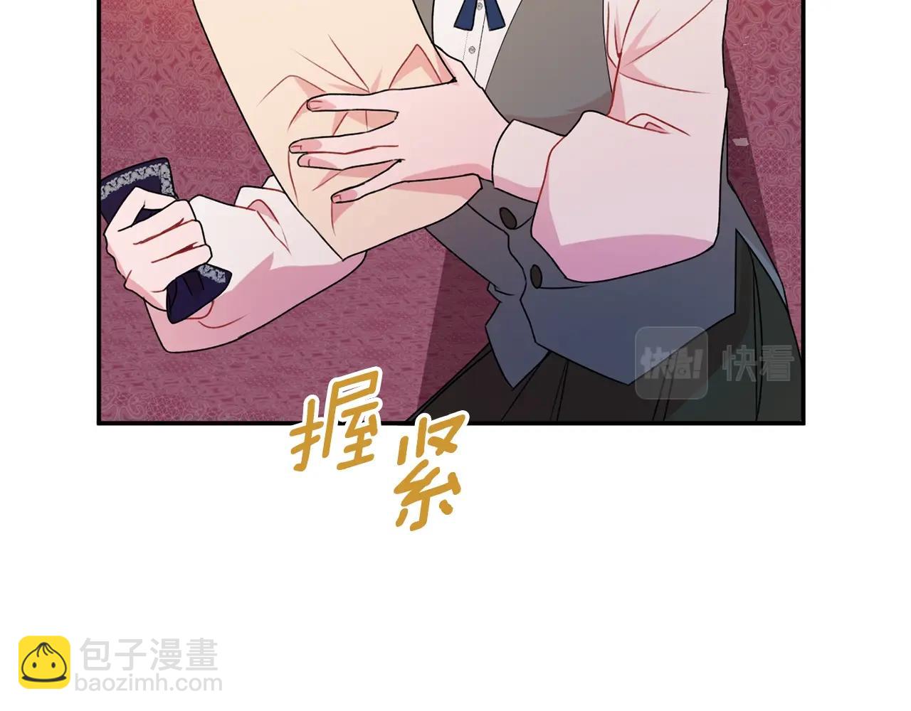 《公爵夫人的宝石物语》第2话 女仆的求助 第14页