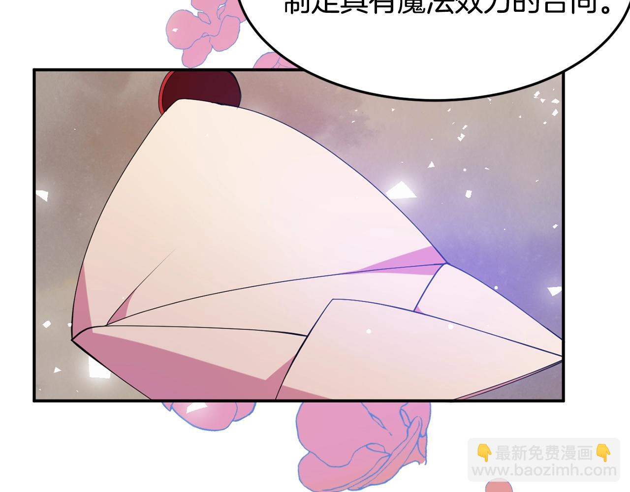 《公爵夫人的宝石物语》第2话 女仆的求助 第18页