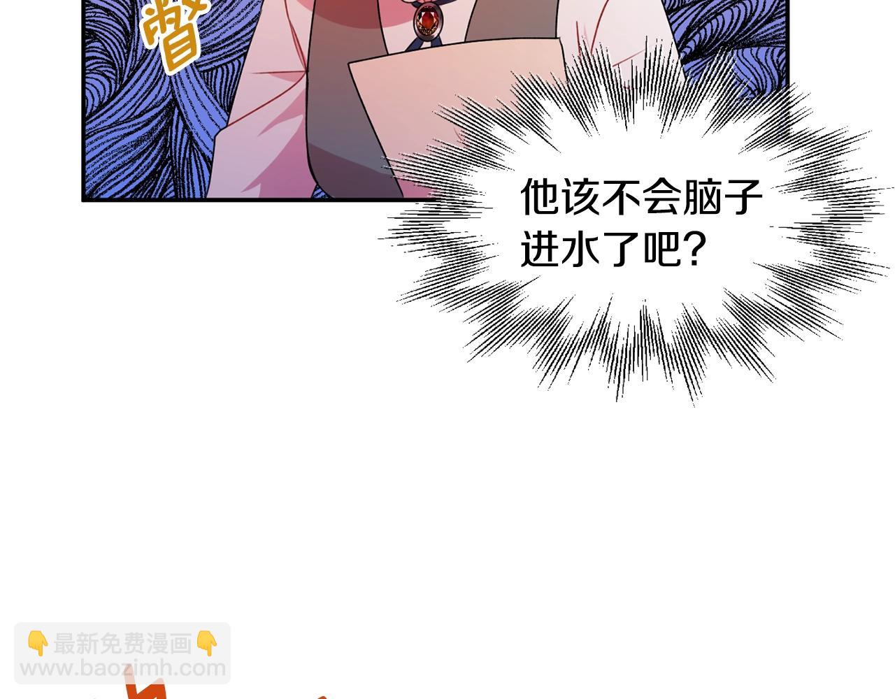 《公爵夫人的宝石物语》第2话 女仆的求助 第21页