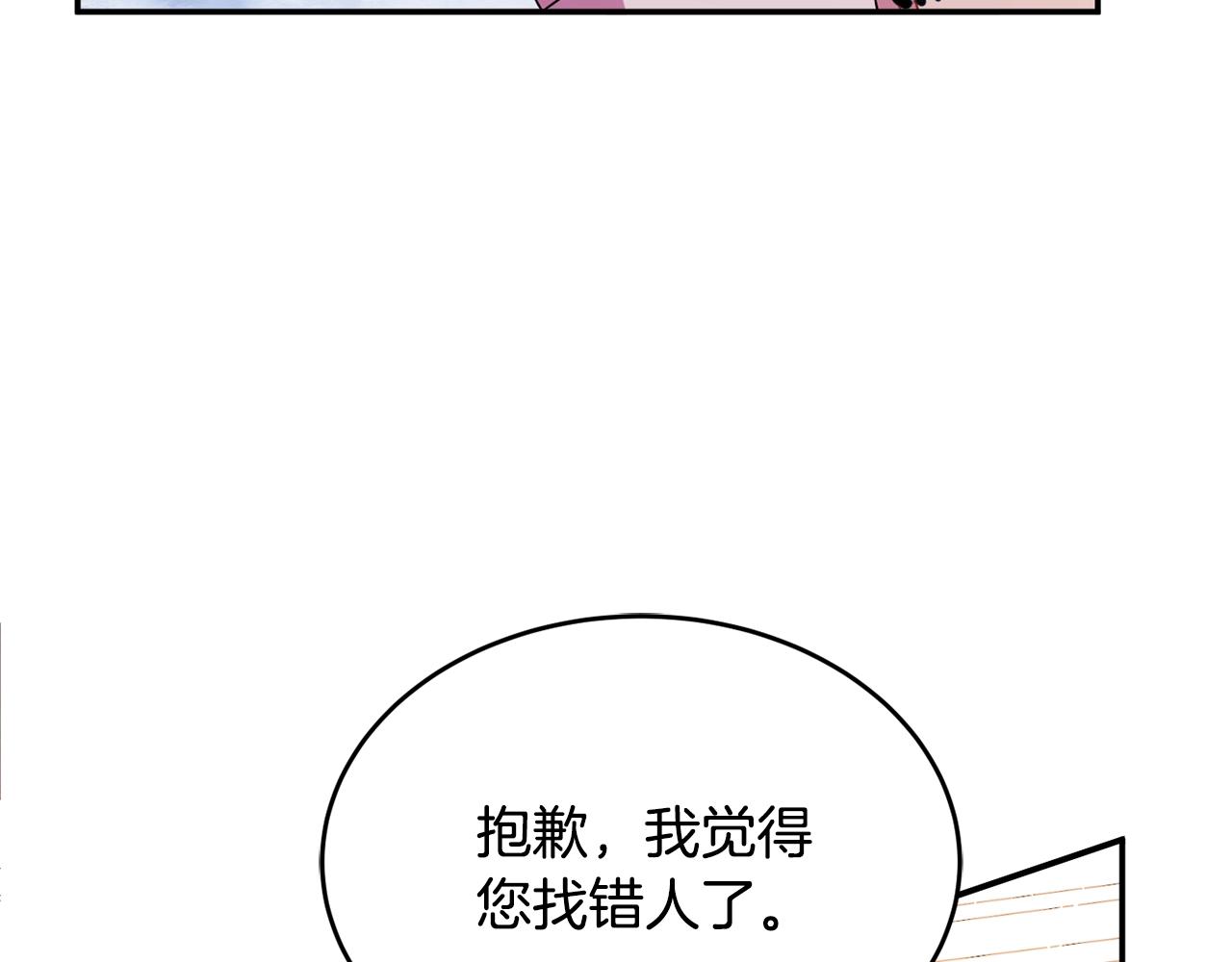 《公爵夫人的宝石物语》第2话 女仆的求助 第23页