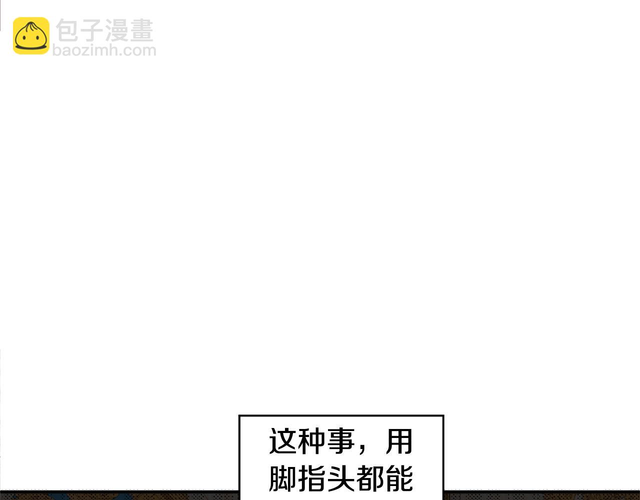 《公爵夫人的宝石物语》第2话 女仆的求助 第26页