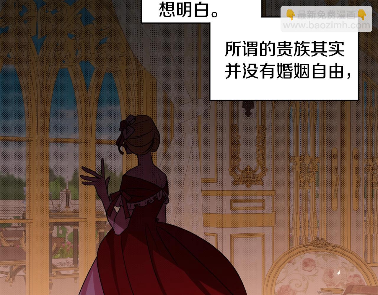 《公爵夫人的宝石物语》第2话 女仆的求助 第27页
