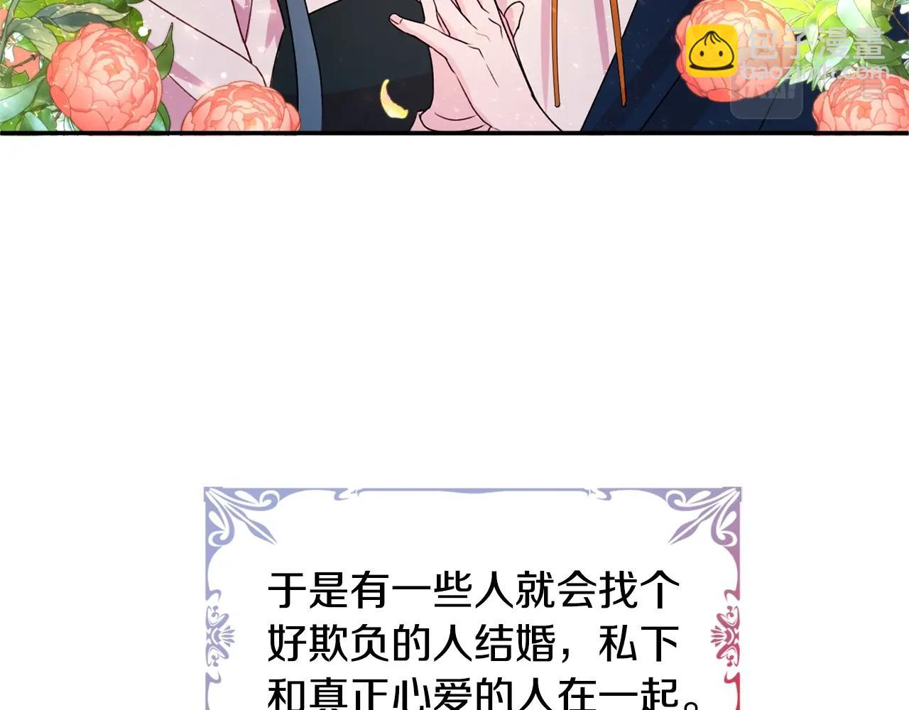 《公爵夫人的宝石物语》第2话 女仆的求助 第29页