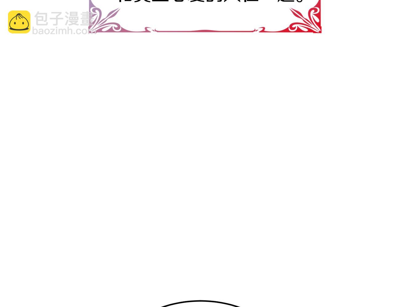 《公爵夫人的宝石物语》第2话 女仆的求助 第30页