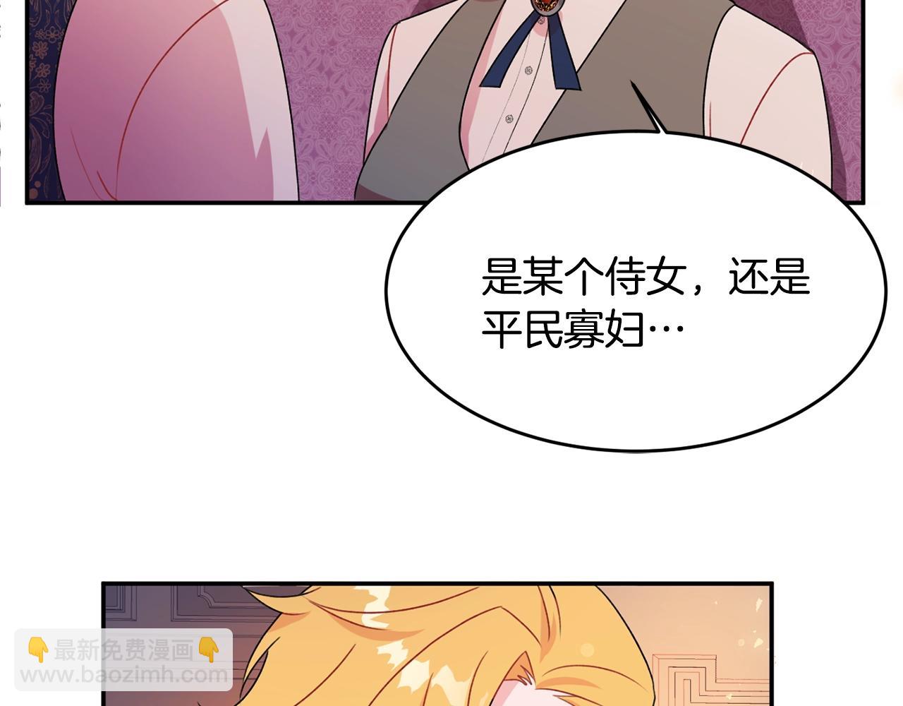 《公爵夫人的宝石物语》第2话 女仆的求助 第35页