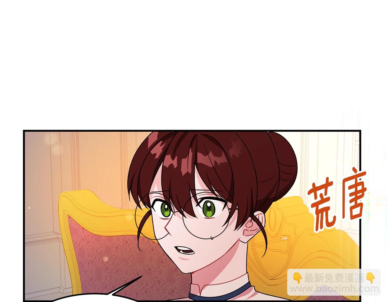 《公爵夫人的宝石物语》第2话 女仆的求助 第42页