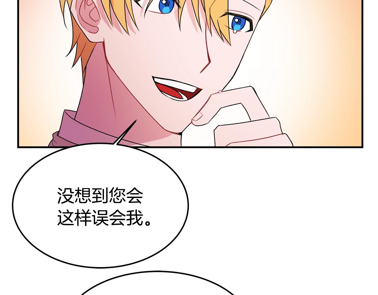 《公爵夫人的宝石物语》第2话 女仆的求助 第44页